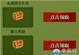 《轩辕传奇》兄弟携手攻城掠地活动网址