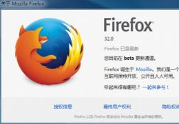 火狐浏览器V32.0发布及下载地址介绍