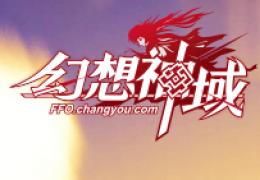 《幻想神域》太刀装备选择推荐