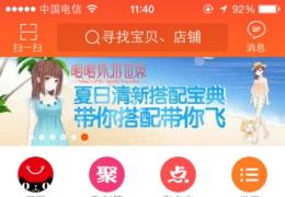 淘宝“迎高温抽补贴”活动攻略