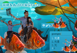 光速输入法皮肤《爸爸去哪儿2》系列皮肤上线介绍及下在地址