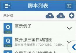 《暖暖环游世界》梦之阁按键精灵连抽教程