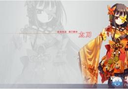 《幻想神域》太刀副武器选择推荐