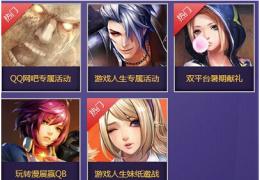《枪神纪》暑假狂欢季活动介绍