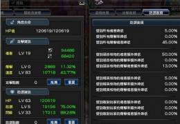 《幻想神域》剑盾职业装备搭配推荐