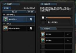 《幻想神域》精铸的奥秘做法详解