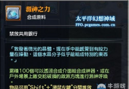 《幻想神域》赚钱攻略