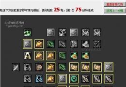 《幻想神域》太刀技能加点推荐