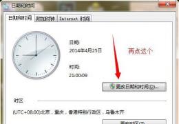 电脑右下角时间显示名字图文教程