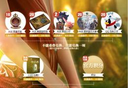 《上古世纪》诺伊之泪兑换再次开启活动介绍