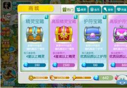 《全民精灵》护符获取方法及作用介绍