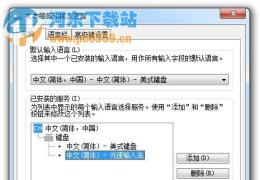 光速输入法突然消失解决教程