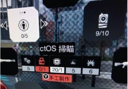 《看门狗》大停电钥匙零件获取方法