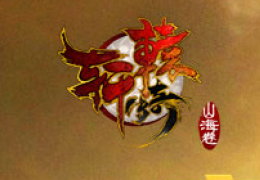 《轩辕传奇》灵宠精元宝盒购买价格及奖励介绍