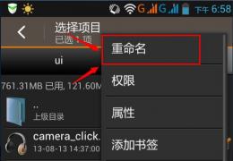 三星手机关闭拍照声音图文教程