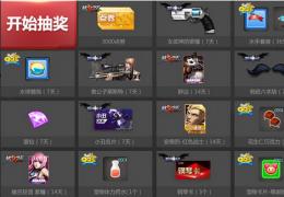 枪神纪携手炫斗之王QQ堂送礼活动介绍