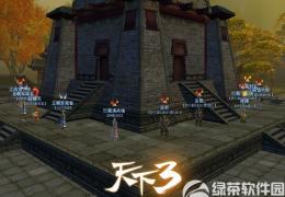 《天下3》7月16日更新内容介绍