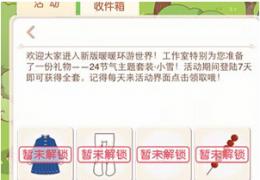 《​暖暖环游世界》日常任务攻略