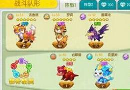 《全民精灵》战斗队形搭配推荐
