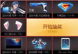 《枪神纪》巨人肆虐少年救世蓝钻活动介绍