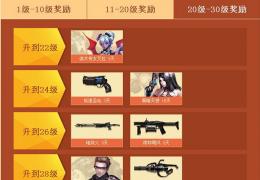 《枪神纪》送黄金枪送妹子送Q币活动介绍