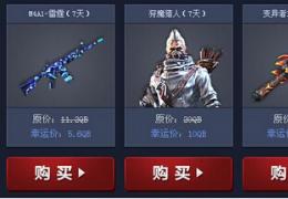 《生化战场》woz幸运星第二期活动介绍