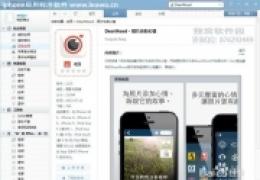 怎样在不越狱iphone5上下载收费的应用程序