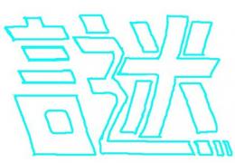 数字谜语大全