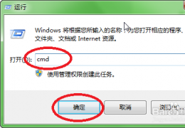 查看电脑物理地址方法方法介绍