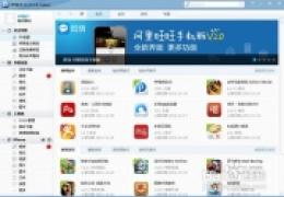 iphone5不越狱怎么免费下载正版软件