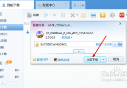 ed2k下载教程