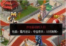 七雄争霸夺宝奇兵第二期活动介绍