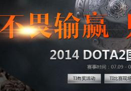 TI4积分榜:小组赛首日C9领跑 DK&LGD表现欠佳
