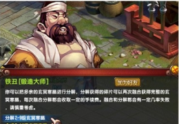 《QQ仙灵》玄冥寒晶获取方法及作用介绍