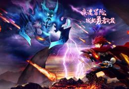 《疾风勇者传》公测时间介绍