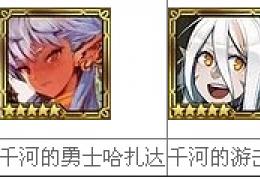 《锁链战记》传说的歌姫穆西卡搭配推荐