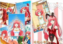 《爱养成2》闪退/黑屏解决方法