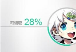崩坏学园2吃货礼包领取地址