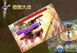 《全民打怪兽》世界BOSS巨型疯钳子打法攻略