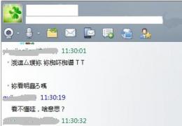 光速输入法3.0 轻松玩转火星文输入