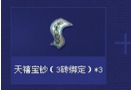 《新寻仙》回归就有礼活动介绍