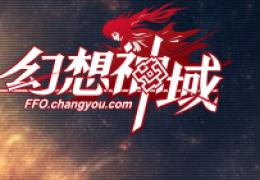 《幻想神域》剑盾副手选择攻略