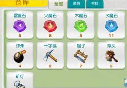 《全民精灵》魔石获取方法及作用介绍