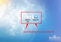 iphone5s安装deb安装包教程