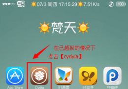 iphone5S隐藏DOCK栏图文教程