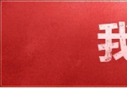 《枪神纪》巨人来袭活动介绍