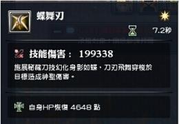 《幻想神域》双刀技能加点攻略