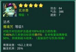 《迷你西游》四族保护技能介绍