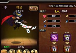 《超级英雄》赌圣获取方法及技能属性介绍
