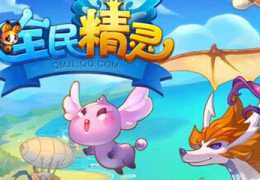 《全民精灵》锯子获得方法及作用介绍